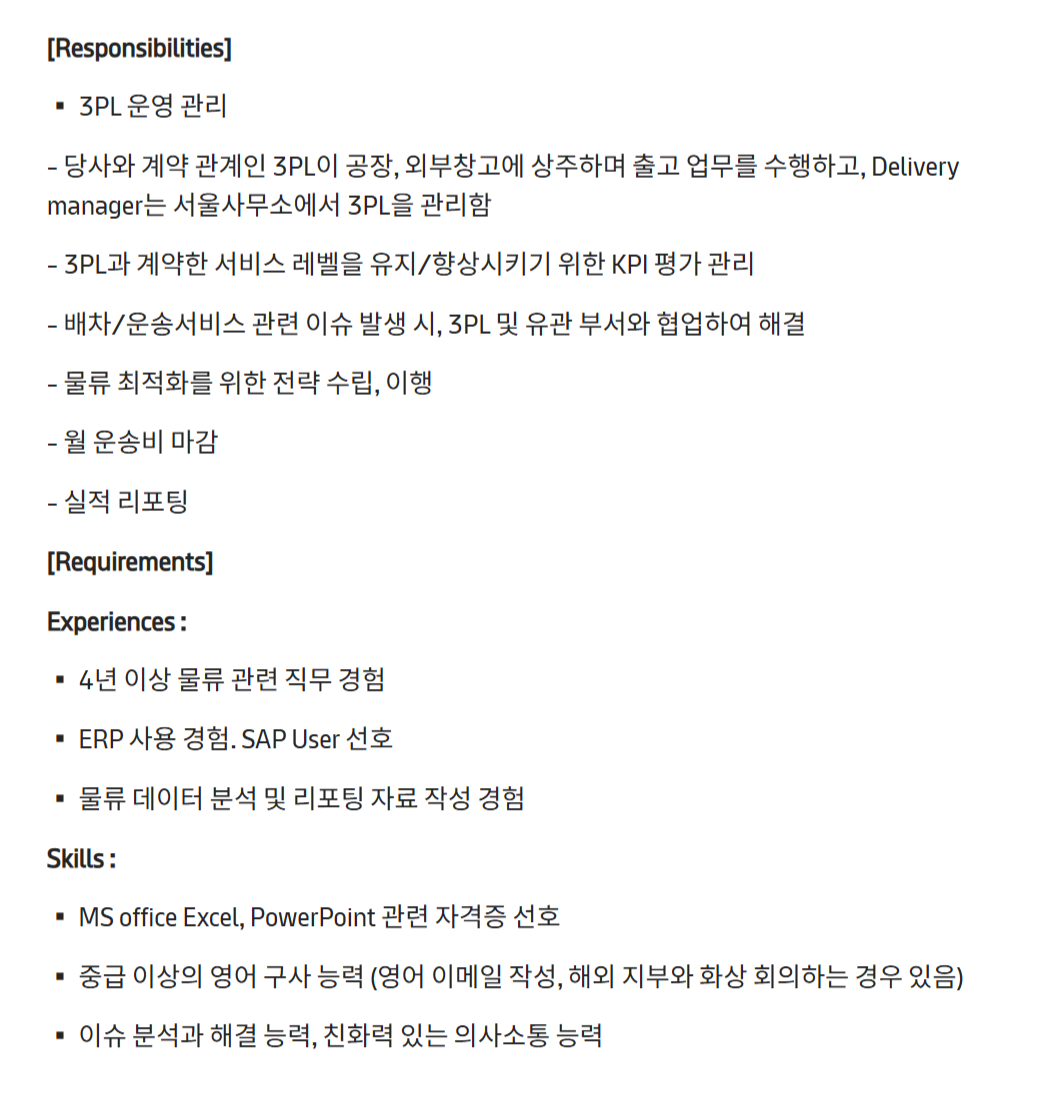 [크나우프석고보드] 서울사무소 영업/물류팀 채용(신입/경력)