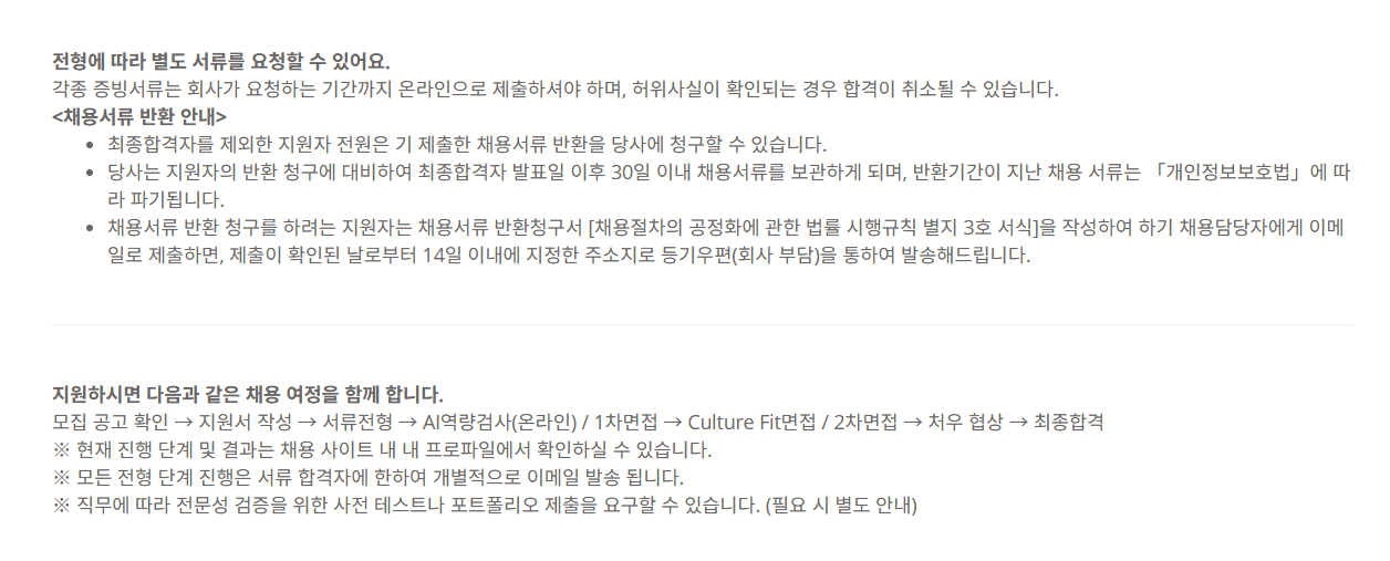 [아모레퍼시픽] [경력] 25년 AMOREPACIFIC 경력채용_상품개발 담당