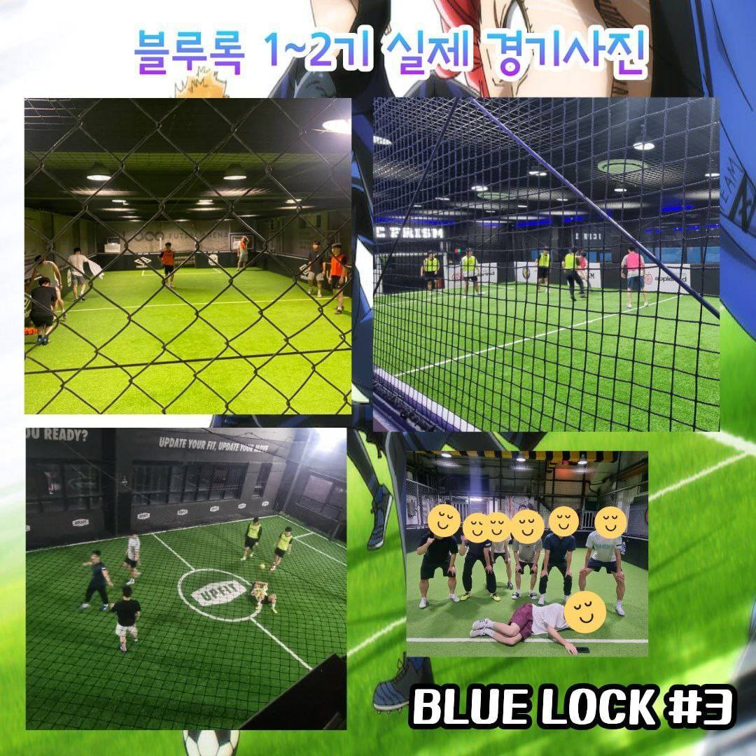 대학연합 풋살동아리 [블루록 3기] 동아리원 모집합니다 !!!