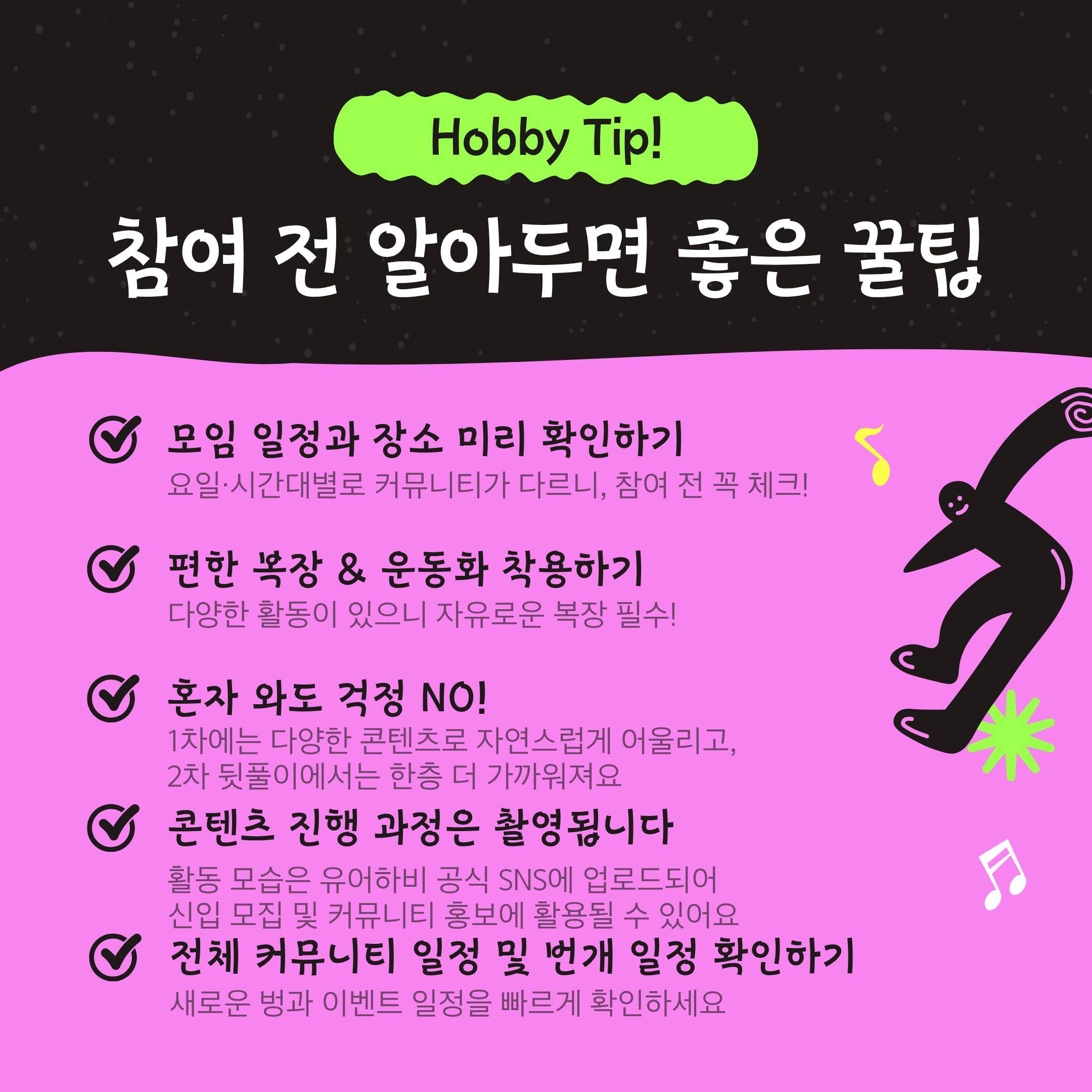 댄스 배울 대학생·직장인 모여라!  신입 대환영