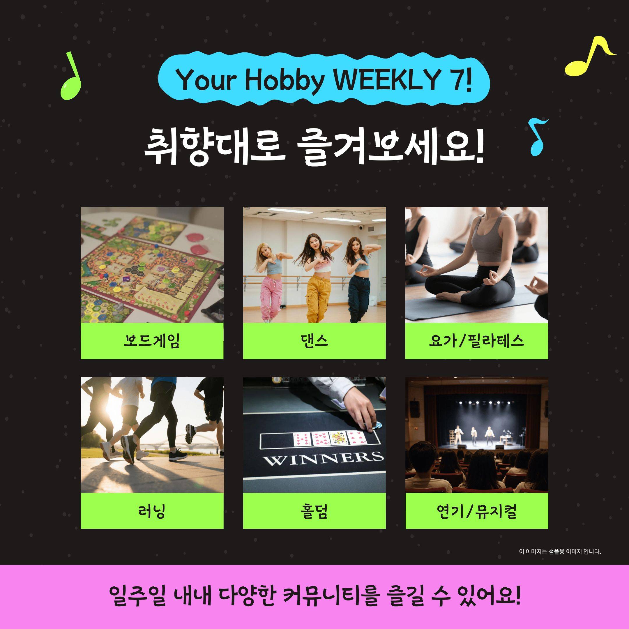 댄스 배울 대학생·직장인 모여라!  신입 대환영