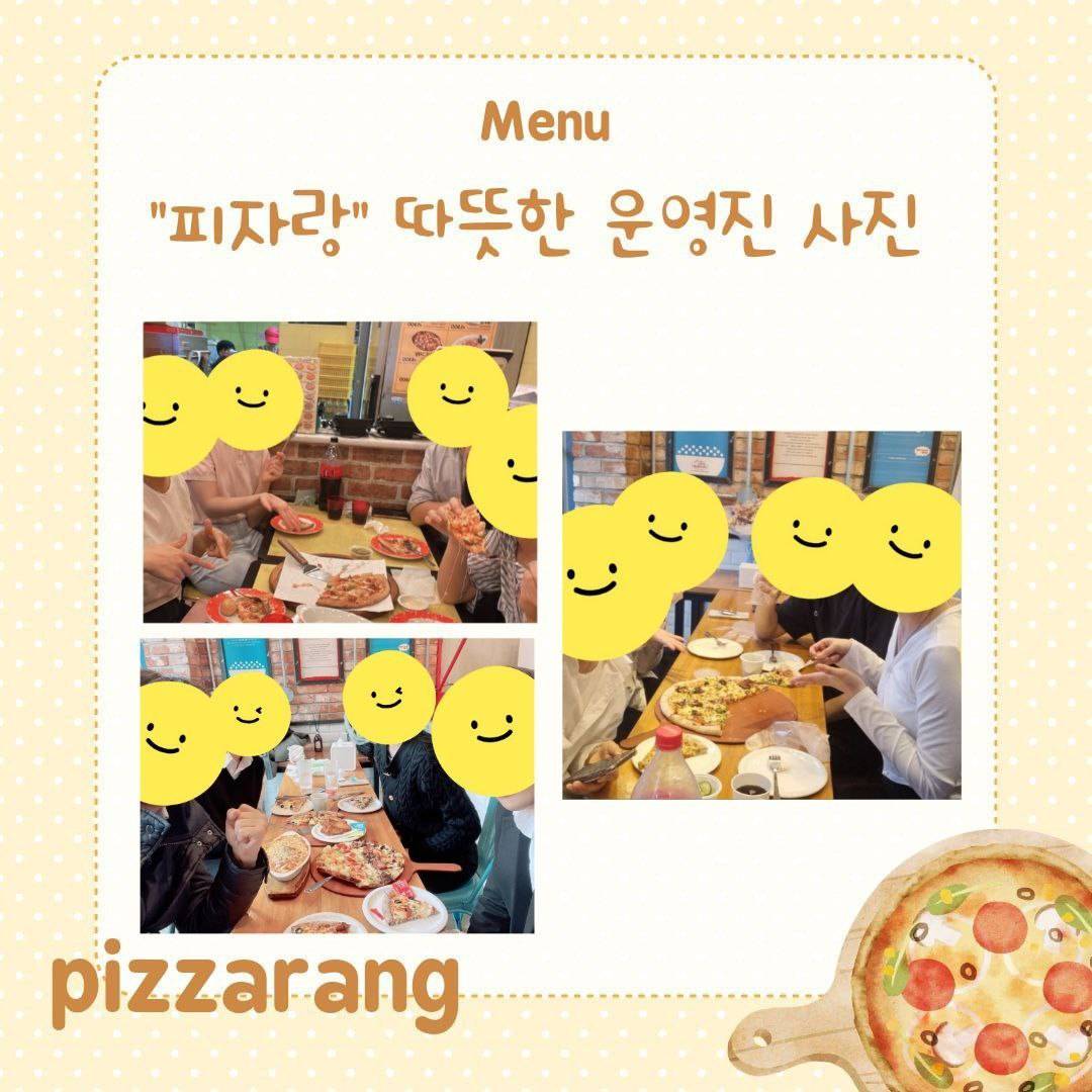 대학연합 피자동아리 "피자랑" 동아리원 모집