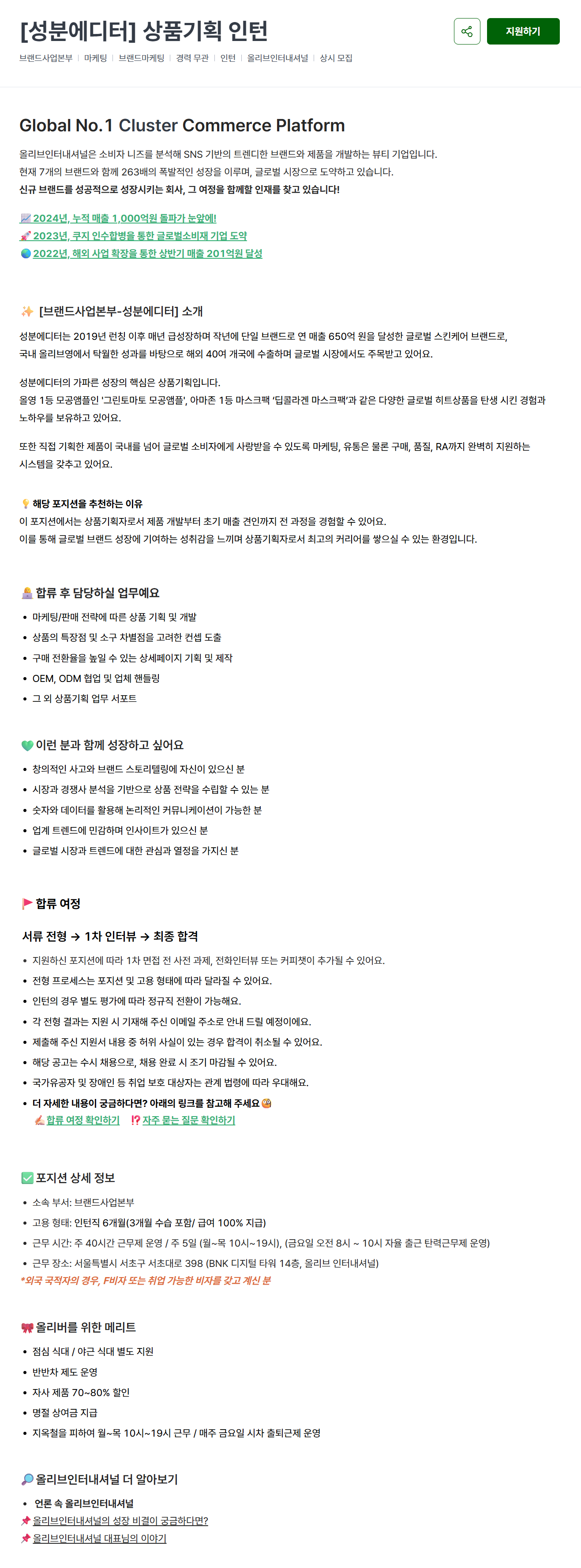 [근로복지공단] 공단본부 공무직(사무원) 채용