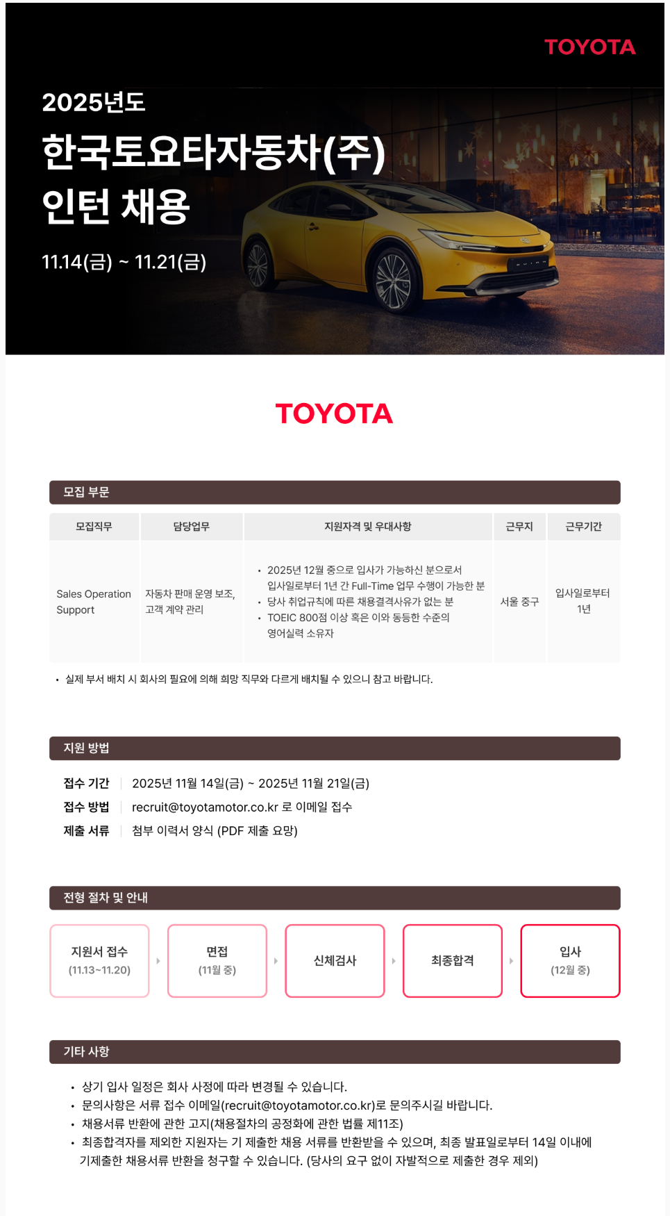 [�ѱ����Ÿ�ڵ���] 2025�⵵ ���� ä��