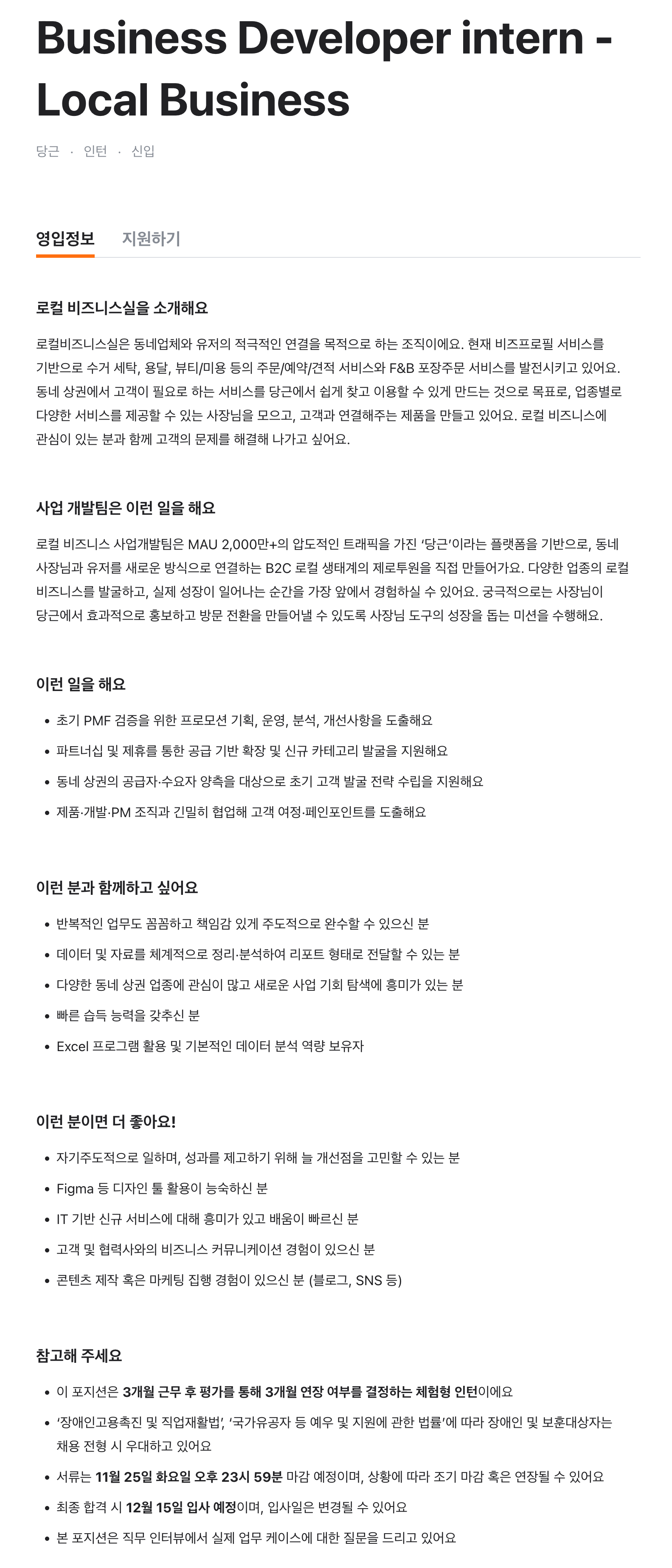 Business Developer intern - Local Business