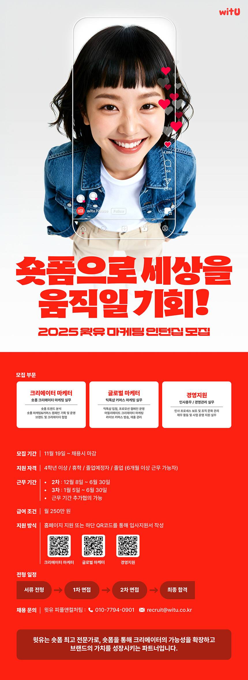 [인턴십] 경영지원