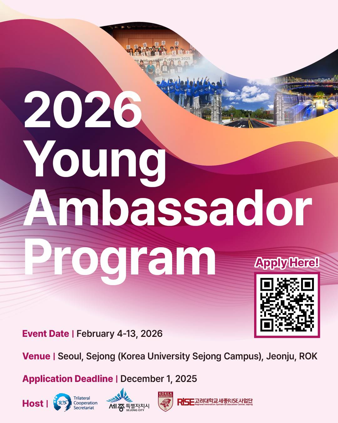 [TCS-국제기구] 한중일 청년대사 프로그램  2026 참가자 모집