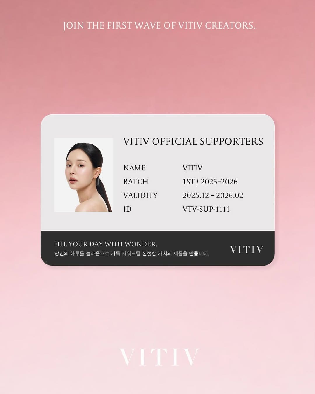 [바이티브] 공식 서포터즈 1기 모집