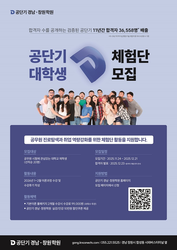 공단기 대학생 체험단