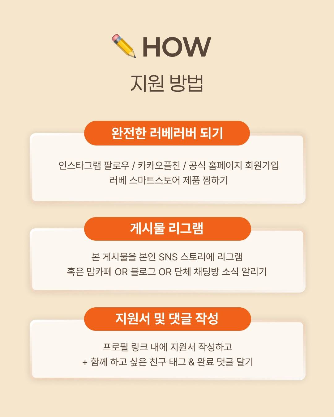 [ruuve] 러버즈 2기 모집