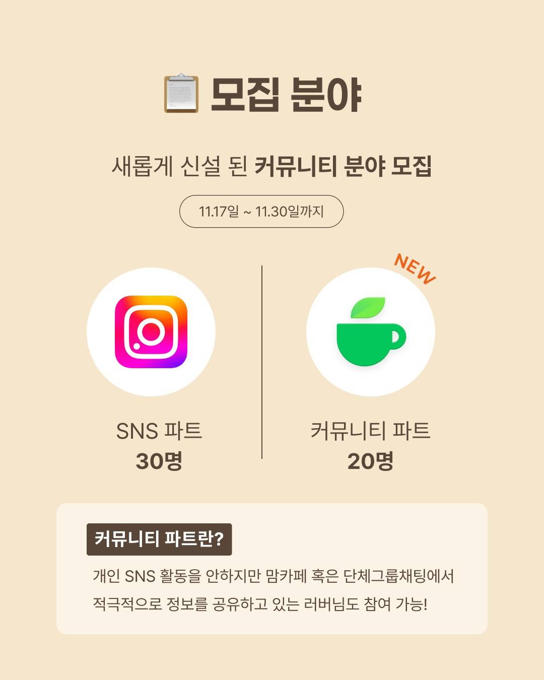 [ruuve] 러버즈 2기 모집