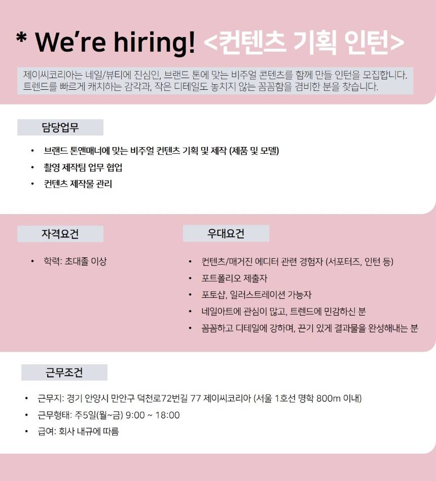 데싱디바 컨텐츠 기획 인턴 모집