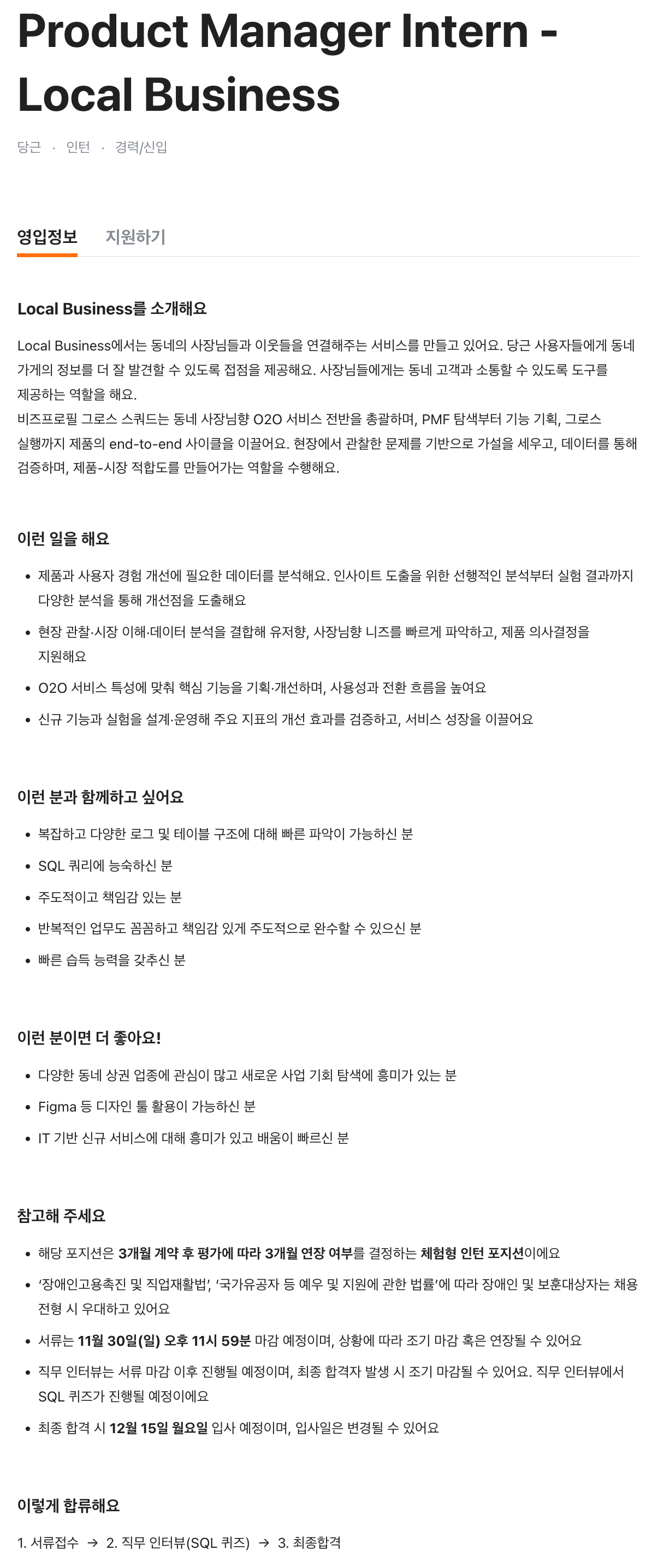 Product Manager Intern - Local Business