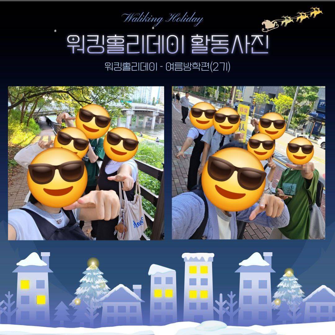 서울경기연합 산책동아리 "워킹홀리데이(WalkingHoliday)-겨울편(3기)" 동아리원 모집