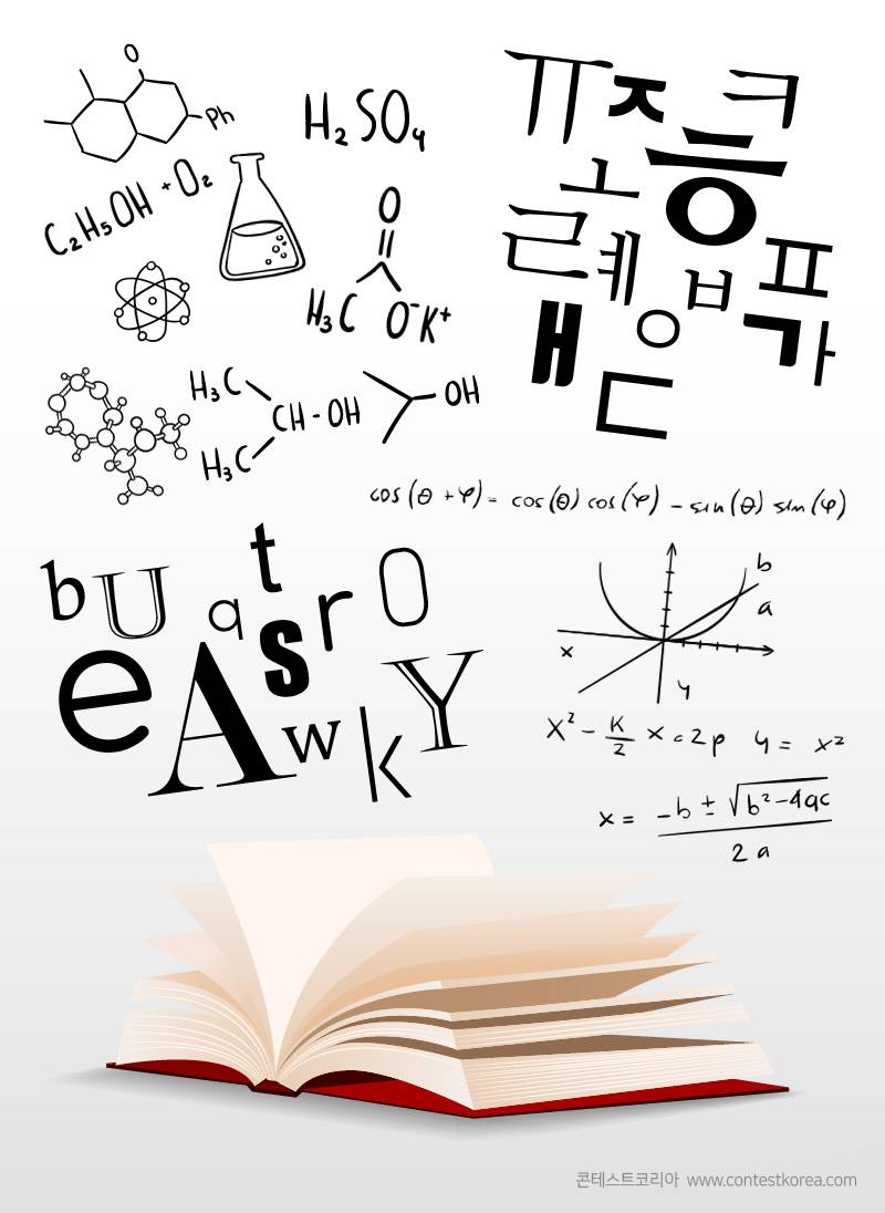 [국립환경과학원] 어린이 환경보건 출생코호트 학술경진대회