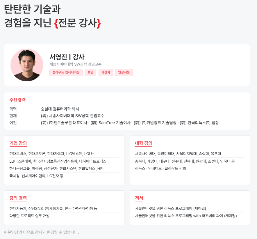 대기업 채용우대형 부트캠프, kt cloud 입사 기회 꼭 잡으세요. 100%국비지원 실시간 온라인 비대면 취업교육
