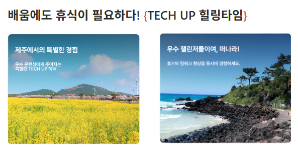 KT클라우드 온라인 클라우드 인프라 실시간 실무부트캠프 모집 마감임박