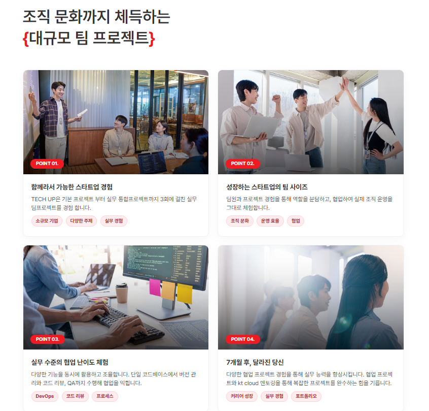 KT클라우드 온라인 클라우드 인프라 실시간 실무부트캠프 모집 마감임박