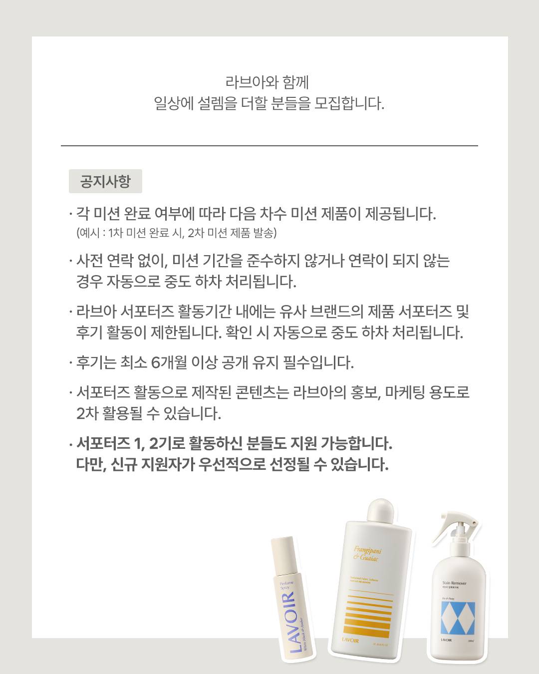 라브아 서포터즈 3기 모집