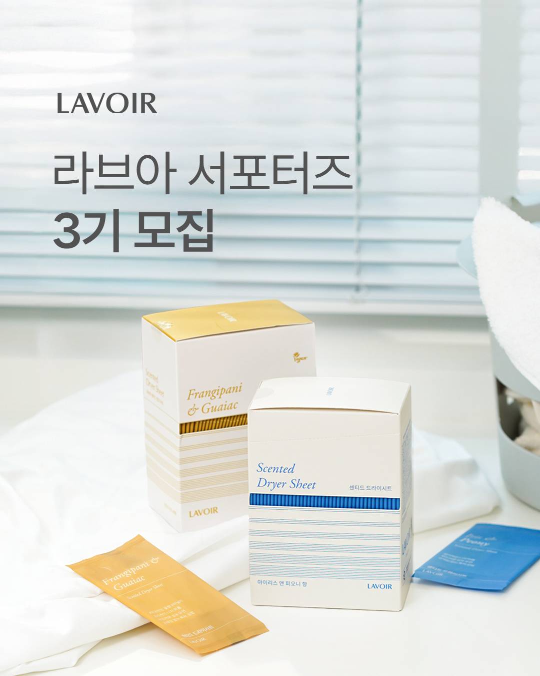 라브아 서포터즈 3기 모집