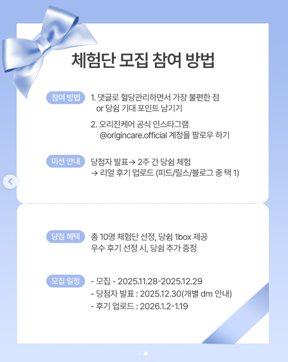 기능성 인증 당쉼 체험단 모집 이벤트