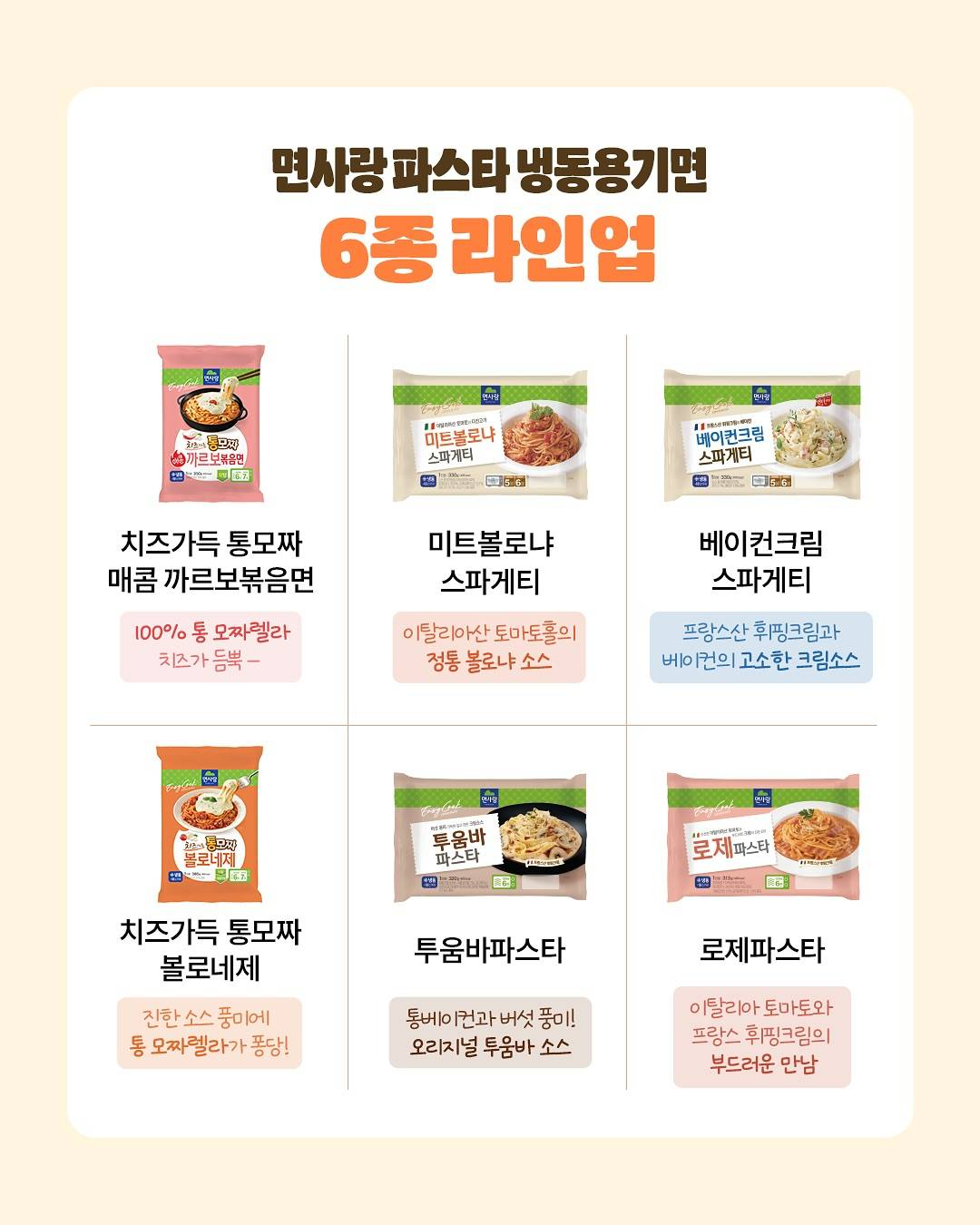 면사랑 누들크루단 모집