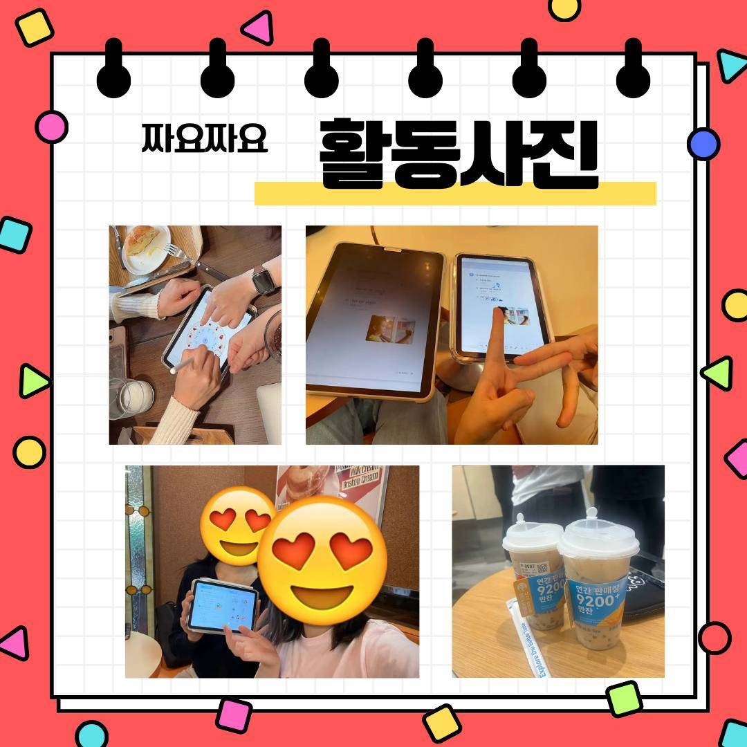 짜요짜요 중국어 동아리 3기 모집중