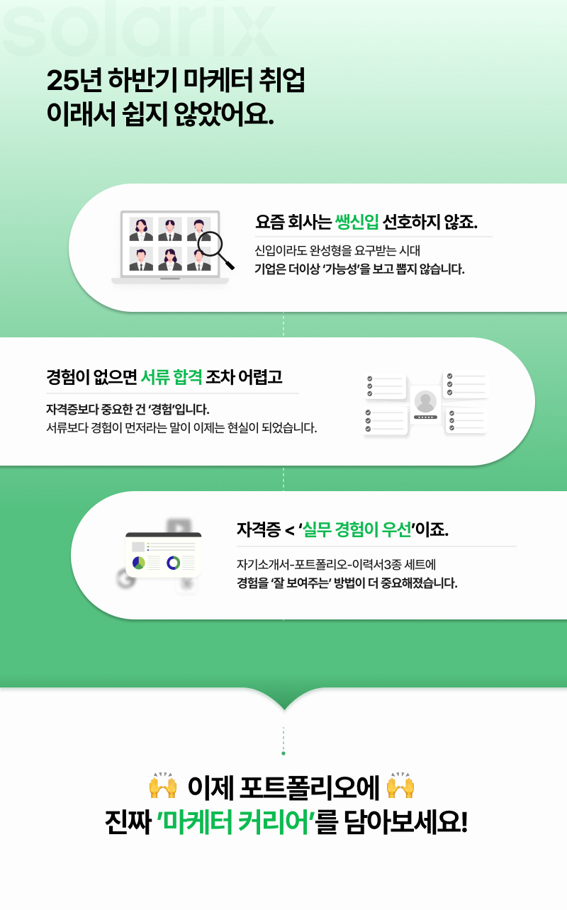 솔라릭스 콘텐츠 마케터 모집!