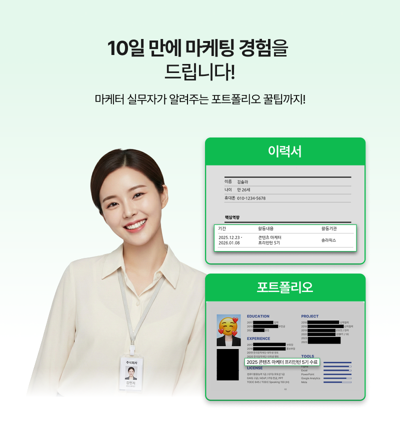 솔라릭스 콘텐츠 마케터 모집!