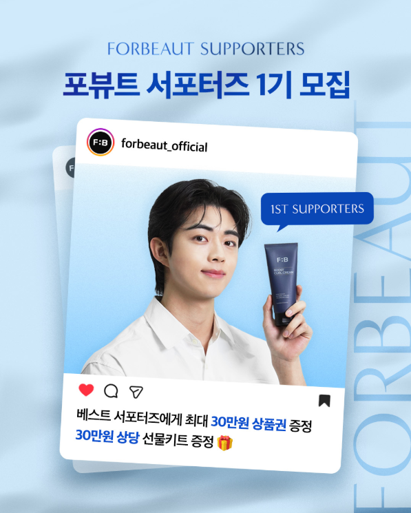 포뷰트 서포터즈 1기 모집합니다!