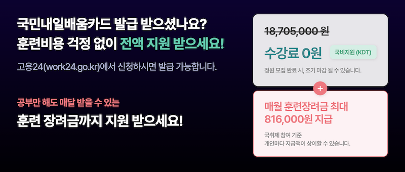 [동아AI랩] AI 에이전트 전문인력 양성 과정! 전액 무료 교육생 모집