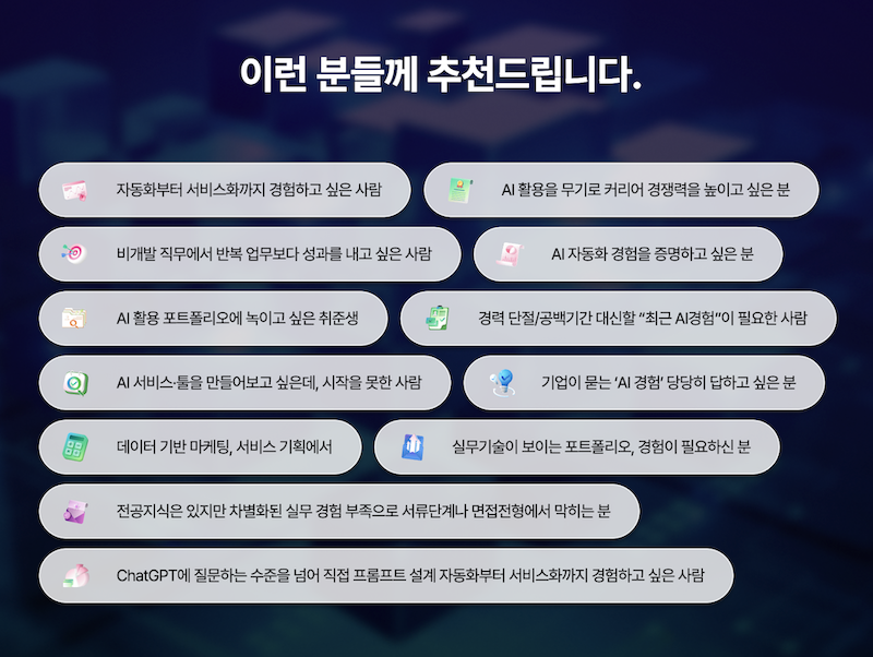 [동아AI랩] AI 에이전트 전문인력 양성 과정! 전액 무료 교육생 모집