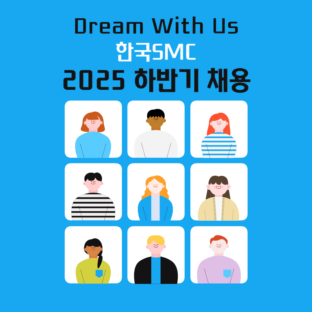 [한국에스엠씨] 칠러 부문 기술영업직 신입/경력 채용(수원영업소)