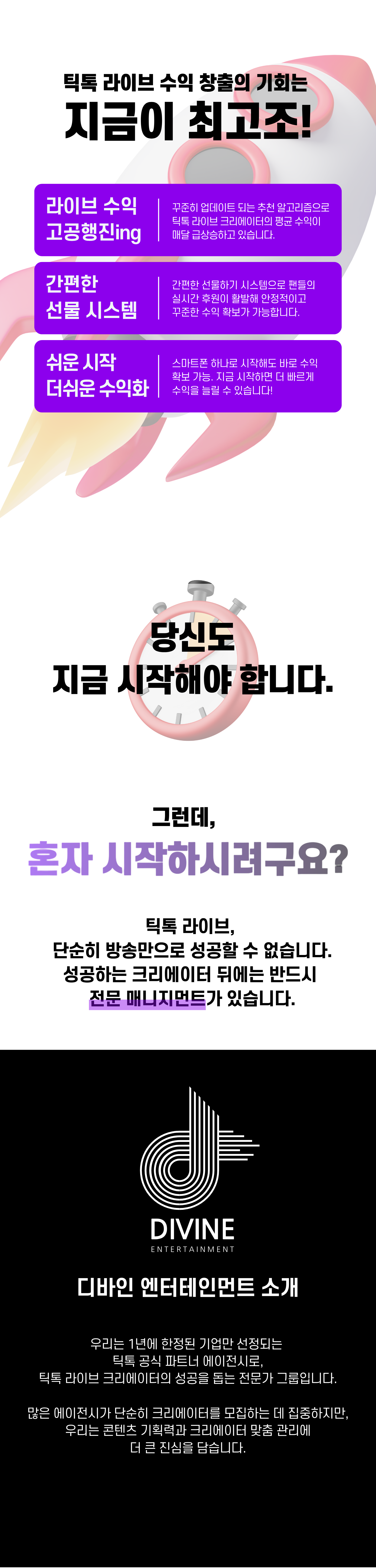 춤,노래, 토크 끼넘치는 틱톡 라이브 방송 크리에이터 모집