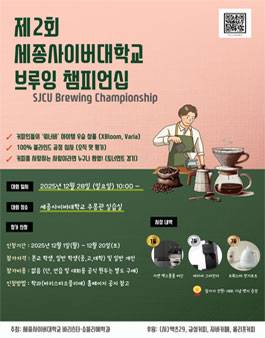 제2회 브루잉 챔피언십 공모전