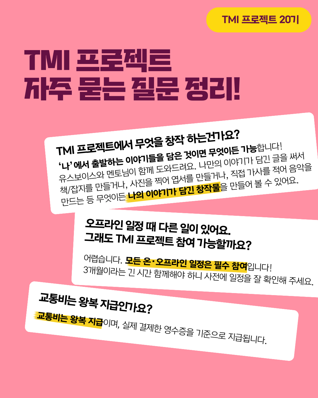 [유스보이스] 미디어/예술 자아탐색 창작 프로젝트 청소년 참여자 모집