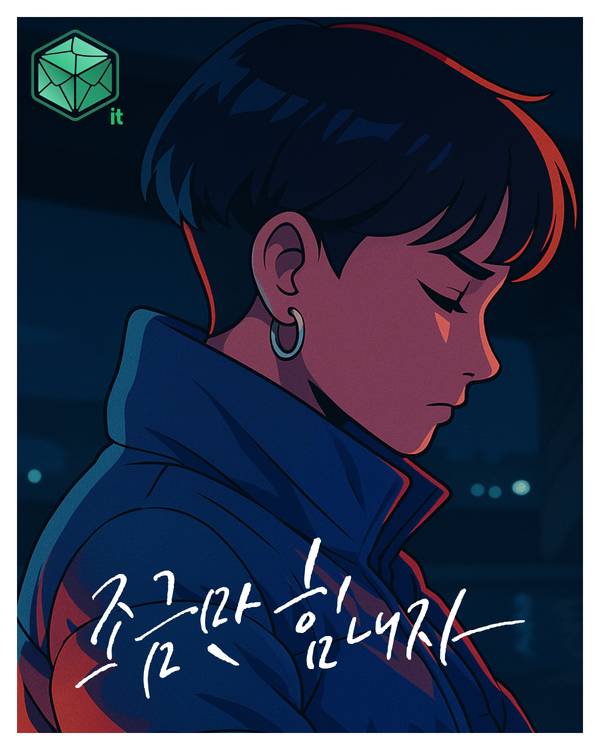 기술은 나중에, 공모전 스펙은 지금 Post-IT