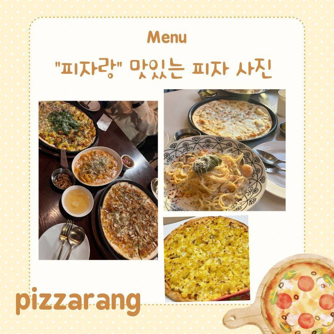 대학연합 피자맛집동아리 "피자랑" 동아리원 모집