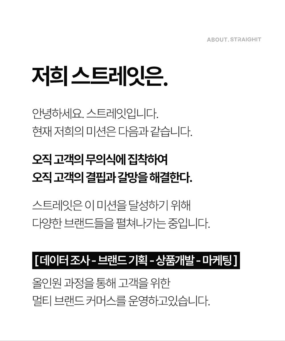 스트레잇(주) 온라인 AMD / MD 경력직 채용