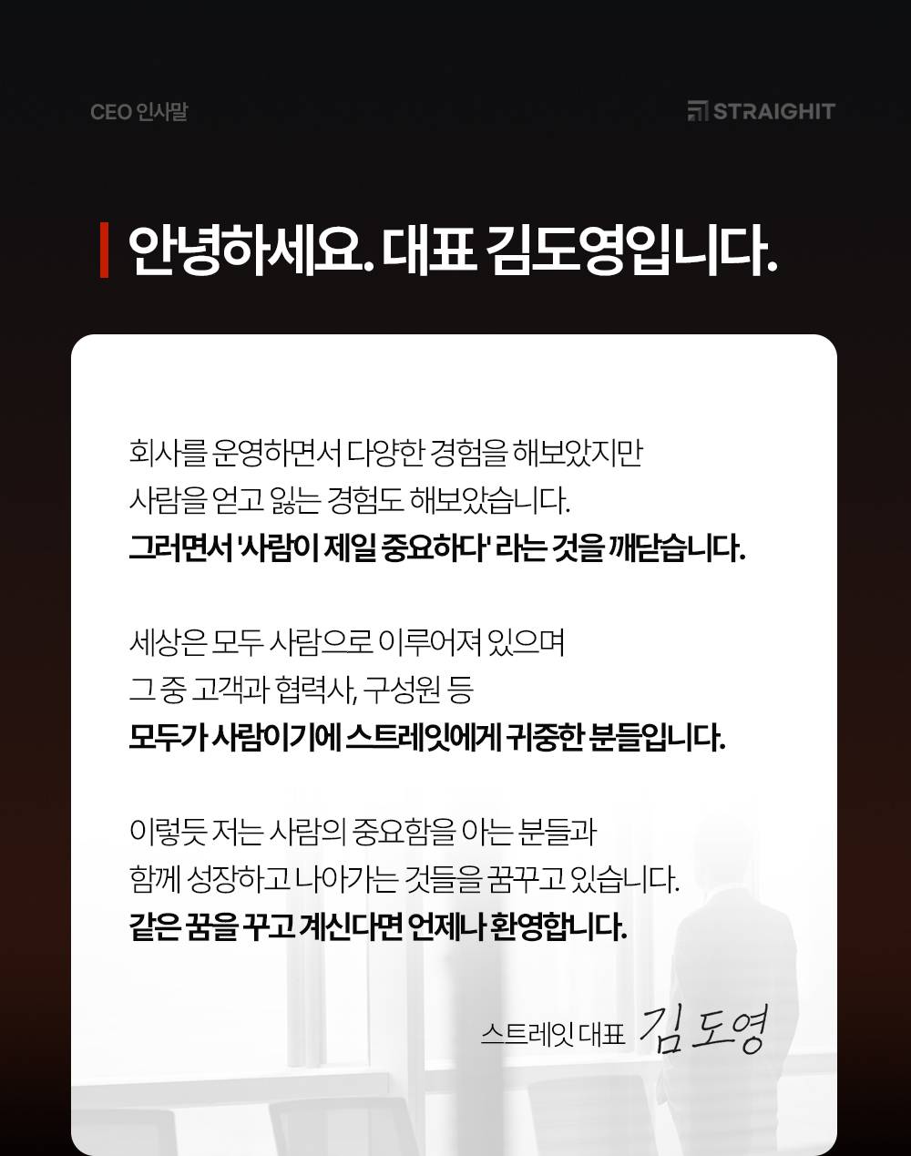 스트레잇(주) 온라인 AMD / MD 경력직 채용