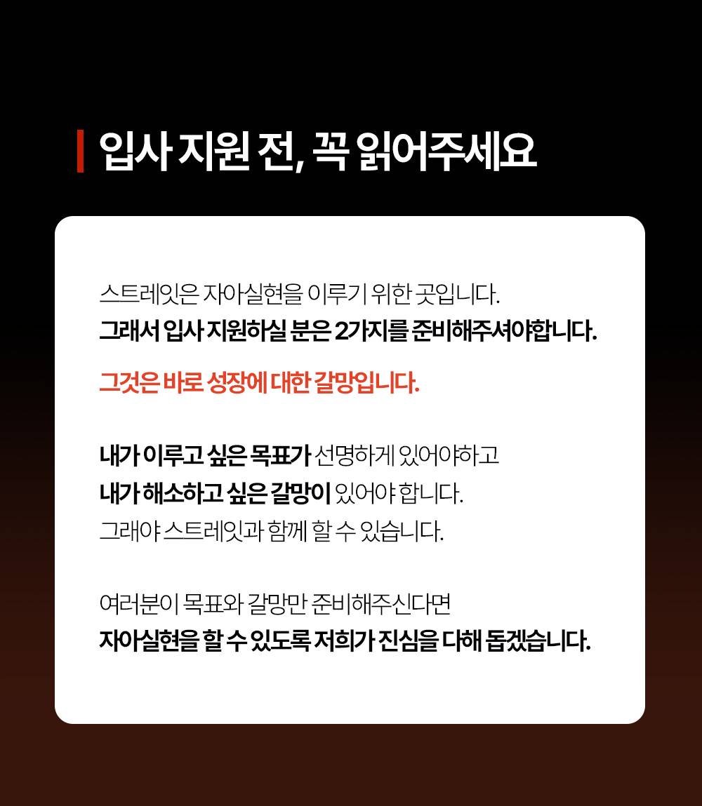 스트레잇(주) 온라인 AMD / MD 경력직 채용