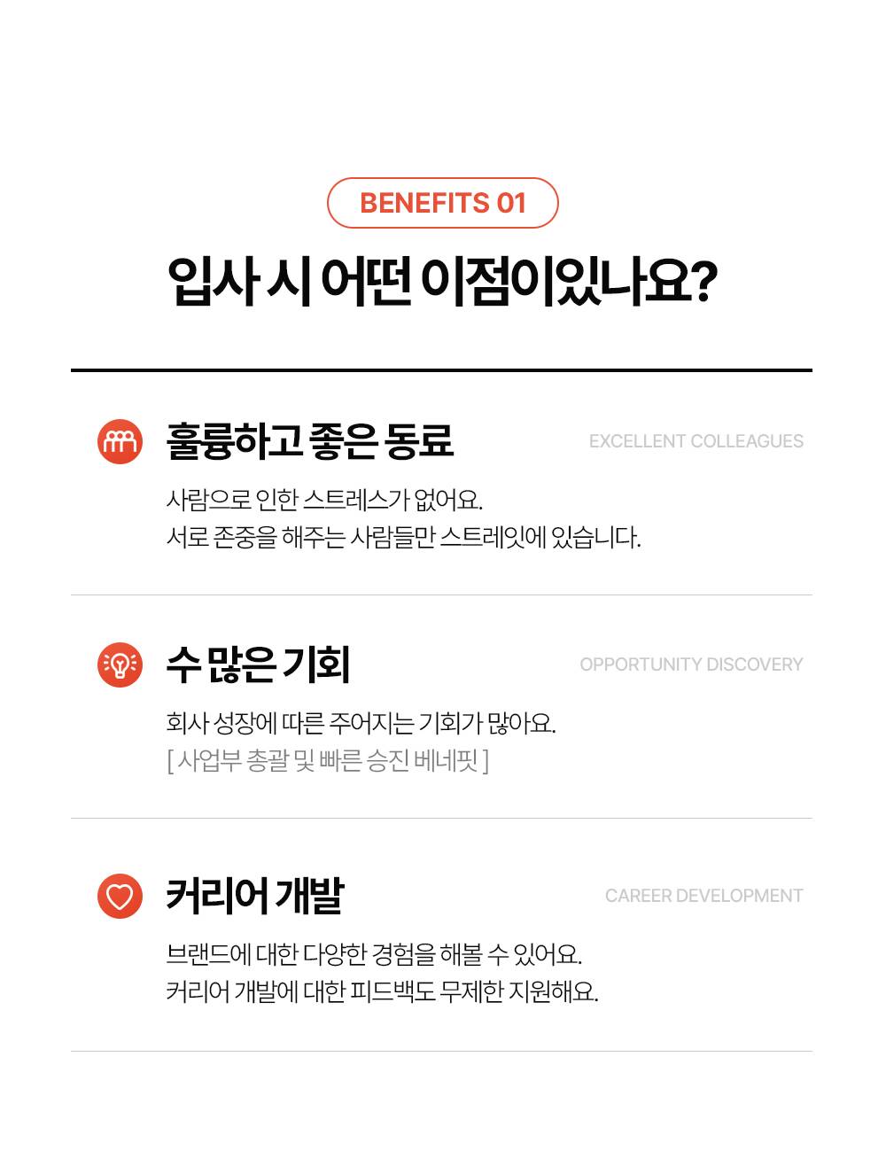 스트레잇(주) 온라인 AMD / MD 경력직 채용