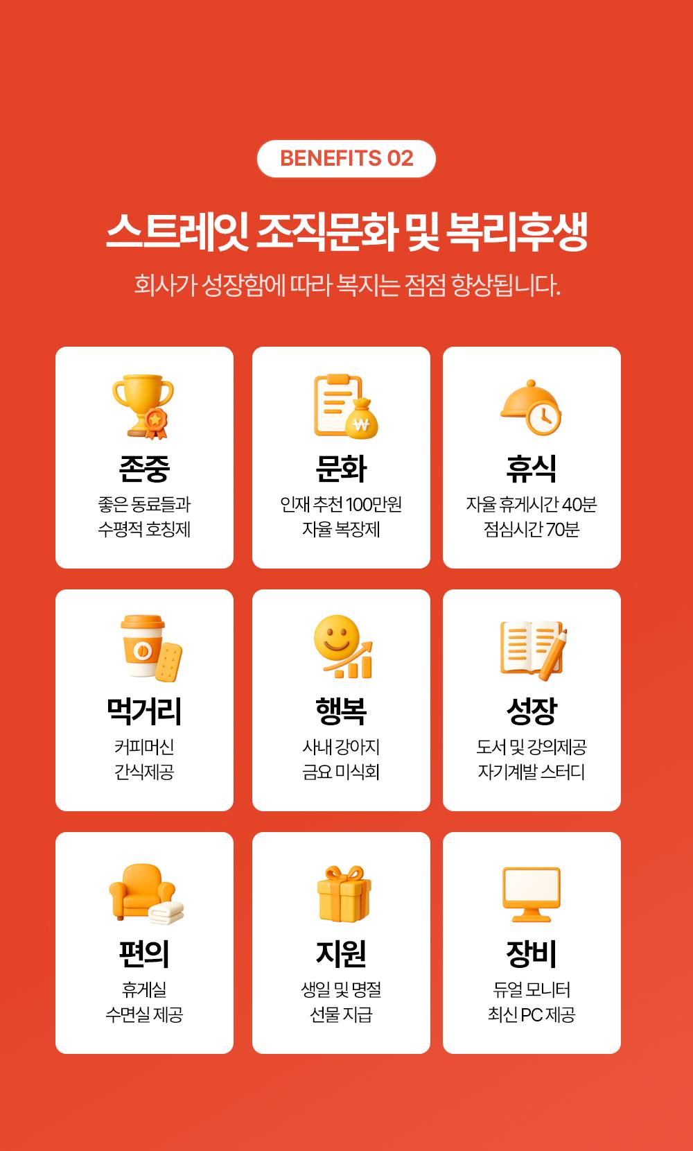 스트레잇(주) 온라인 AMD / MD 경력직 채용