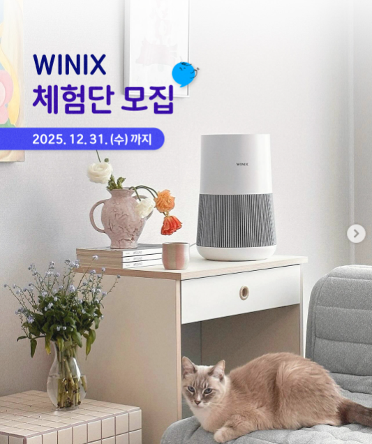 위닉스 체험단 모집