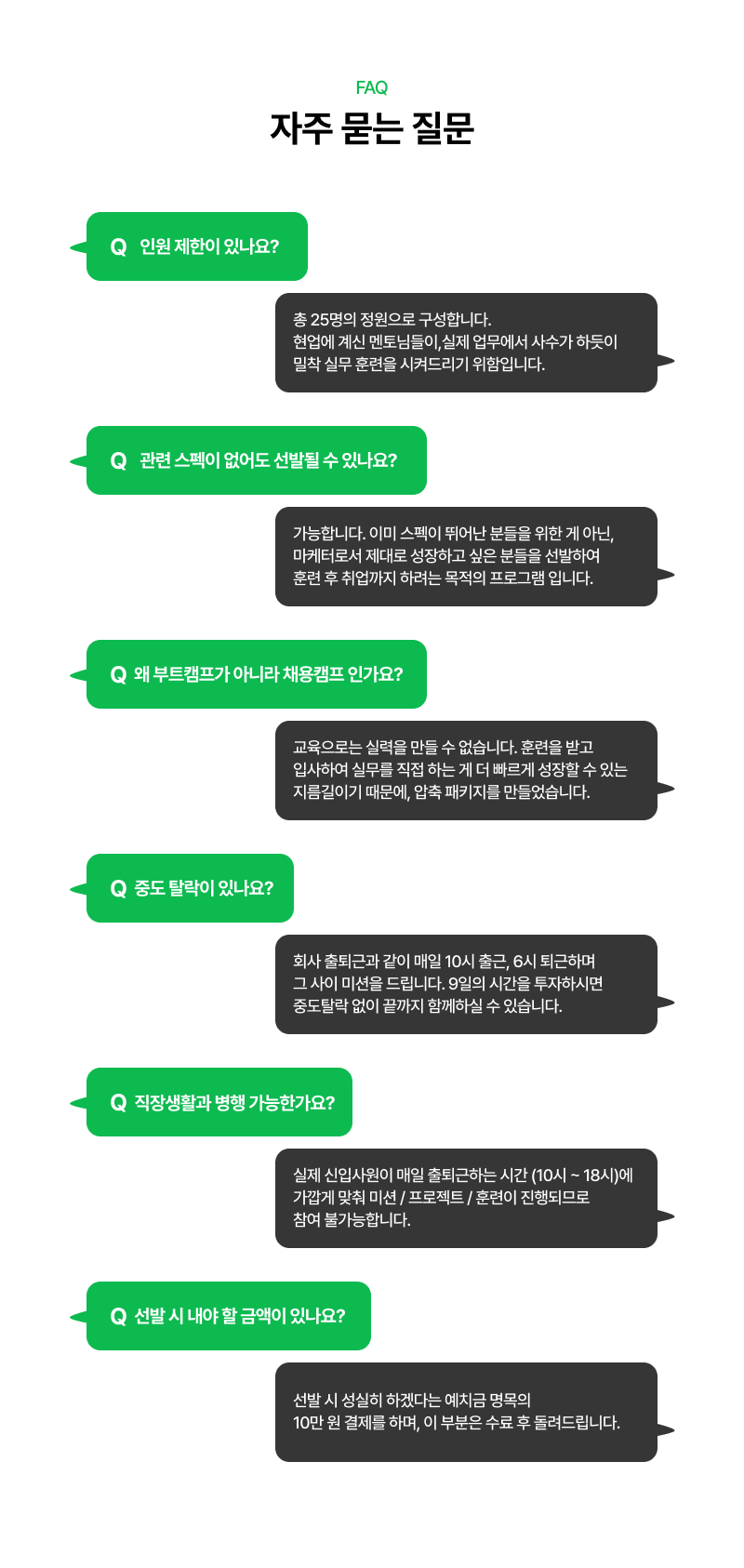 [마감임박] 기말 전에 신청하고 10일 후 마케터로 취뽀하자!