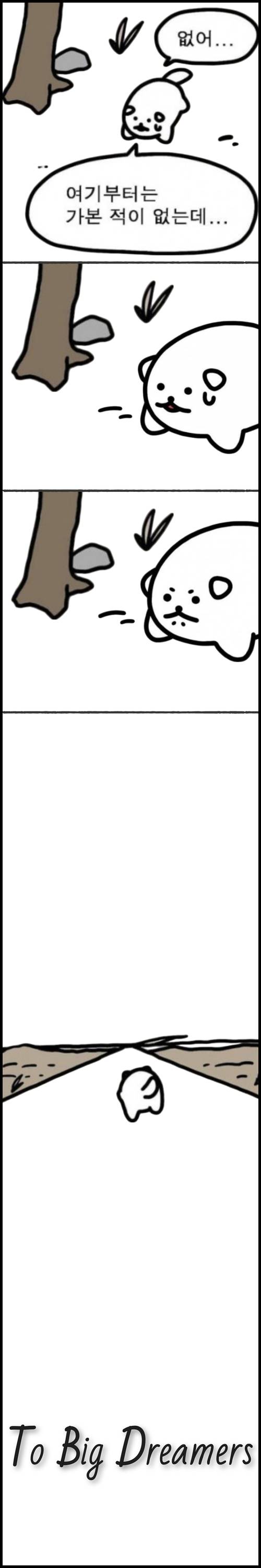 [대기업을 꿈꾸는 너에게] 학벌·전공 박살난 회원 모집 (취업 동아리)