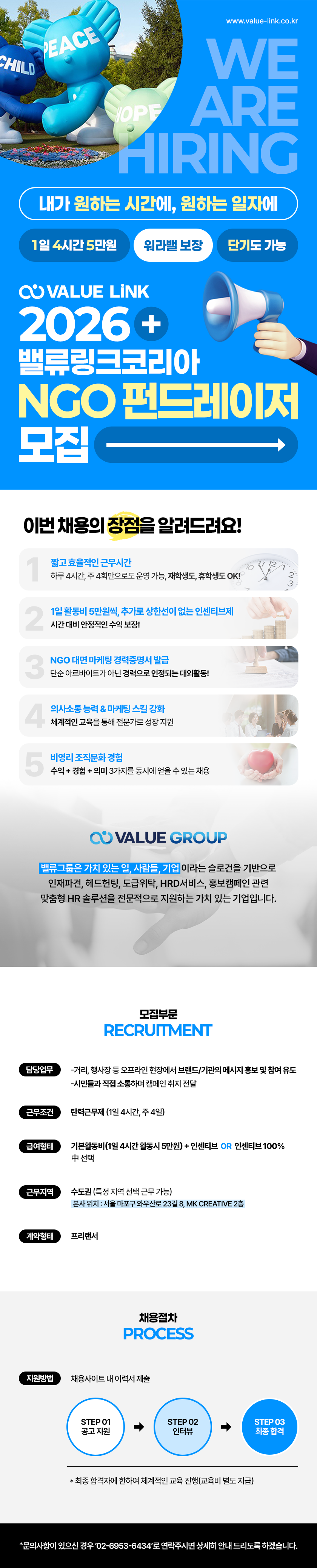 [신입가능/하루4시간]이벤트 부스 스태프 채용(주4일 가능)