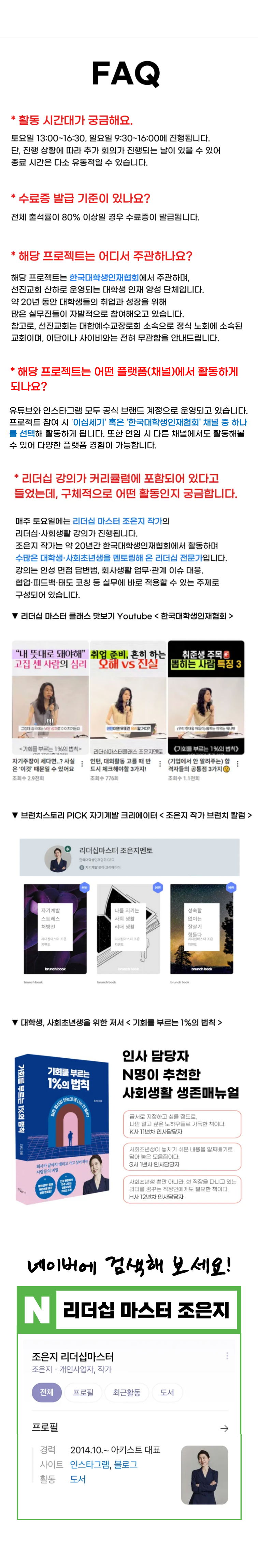 [겨울방학 마케팅 대외활동] 단 11주 주말만 투자해서 ‘숏폼 마케터’로 환승! 실전 경험 + 포폴 한 번에 끝내자!