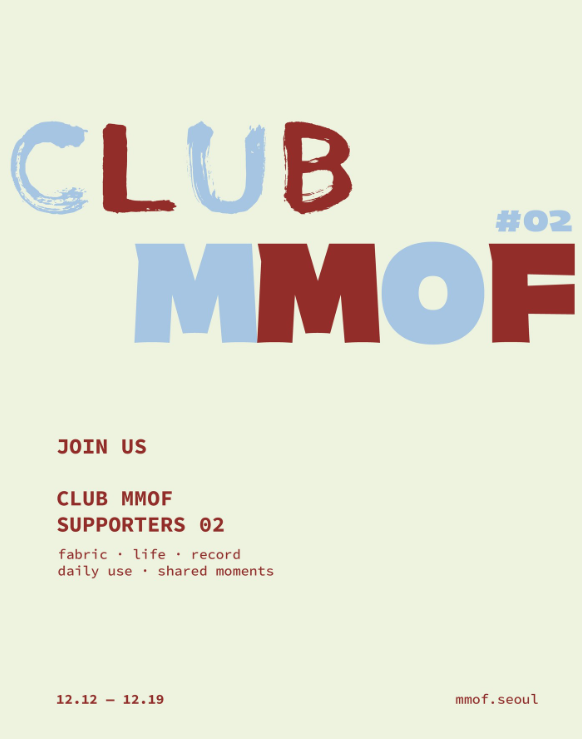 [CLUB MMOF] 클럽 모프 서포터즈 2기