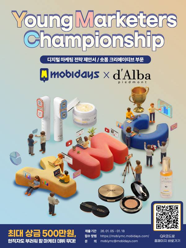 모비데이즈 제 4회 디지털 마케팅 공모전 Young Marketers Championship